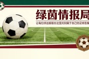 IM电竞登录入口-巴黎圣日耳曼vs拜仁慕尼黑：巴黎人2026年4月27日欧冠半决赛首回合球衣确定
